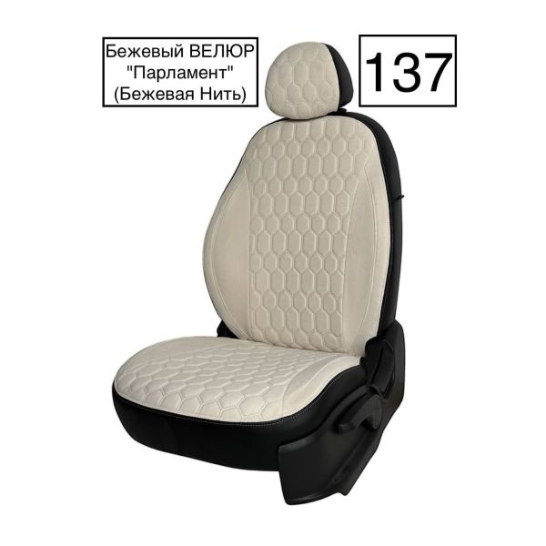 Чехлы Велюр на Lada Vesta / Vesta SW Cross (2015+)