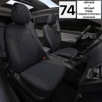 Чехлы Автопилот на Sollers Atlant