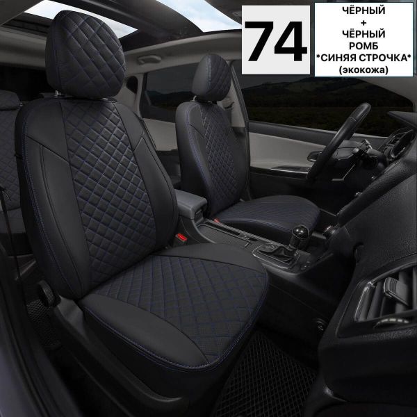 Чехлы Автопилот на Sollers Atlant