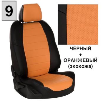 Авточехлы Автопилот Черный оранжевый цвет