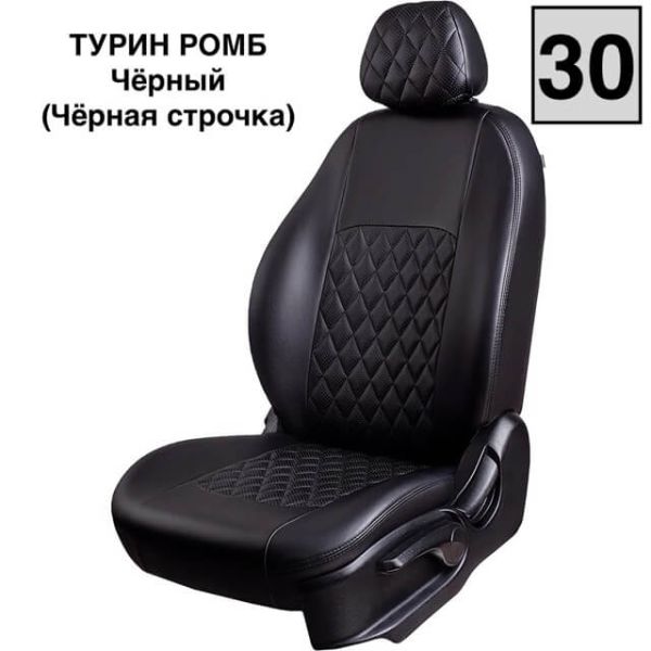 Чехлы Экокожа Турин Ромб на Nissan Sentra 7 (B17) 2012-2017 г.в.